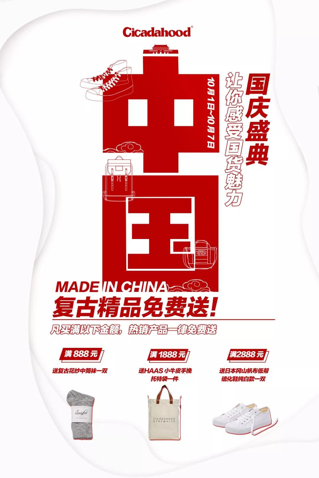 国庆节送你什么礼物,国庆应该快乐吗