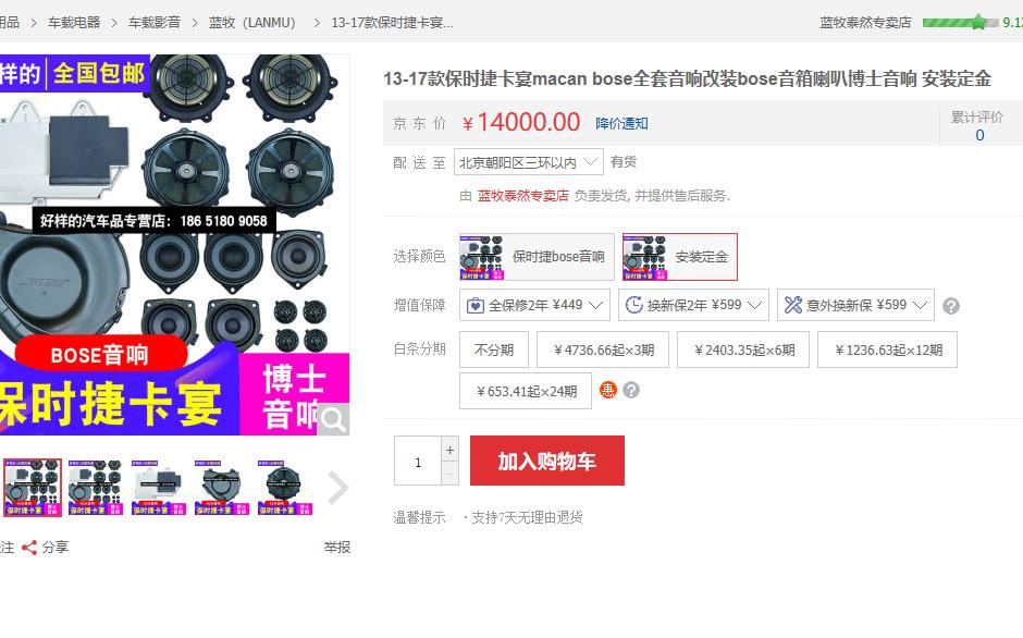 一套bose音响多少钱,bose音响官方旗舰店