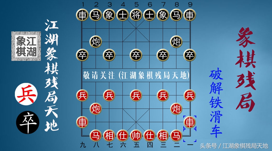 曹岩磊象棋大师名局欣赏,象棋国手名局
