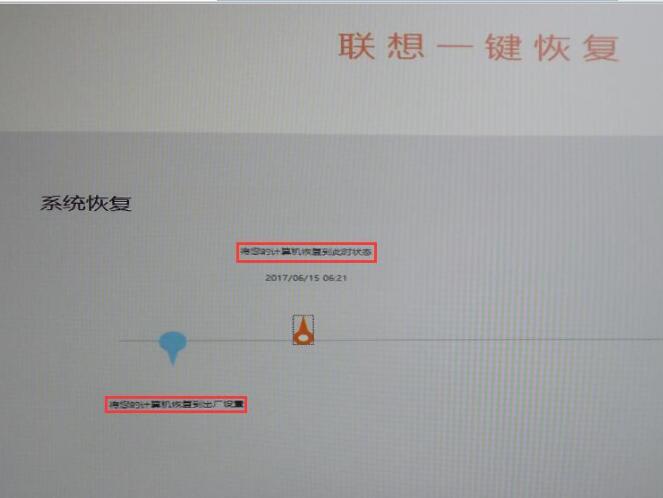 联想一键恢复7.0怎么关闭,联想一键还原和恢复出厂设置