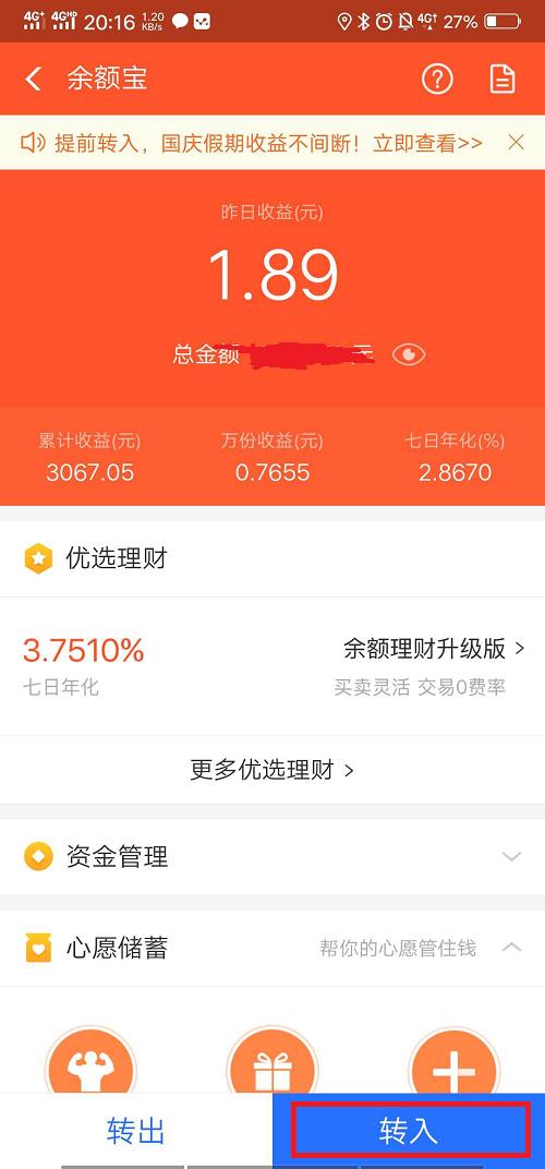 余额宝资金不能转出到卡的原因,余额宝部分资金无法转出怎么操作