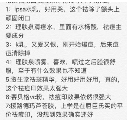 和痘痘说拜拜完整版,祛痘印最有效的办法痘痘肌护理