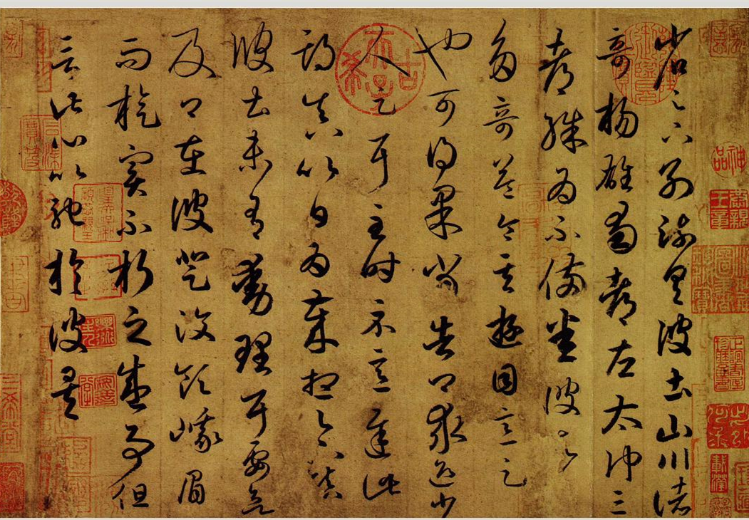 王羲之手札放大释文,王羲之传本墨迹选