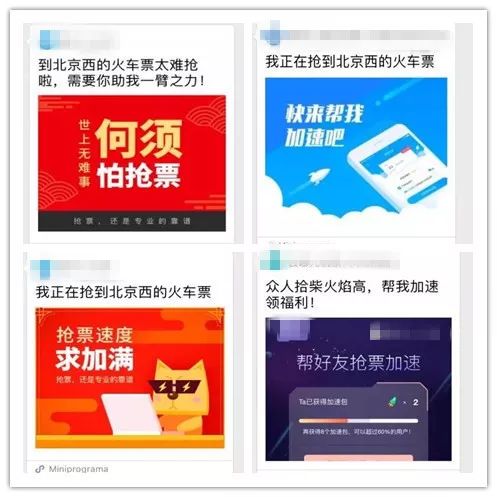 抢票小程序真的有用吗,抢票软件和抢票小程序有用吗