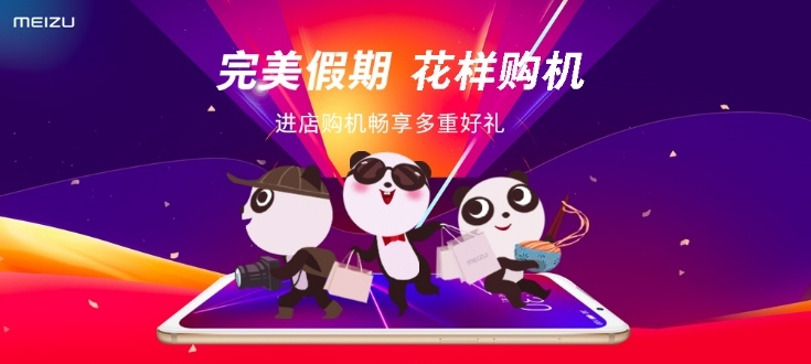 魅族手机国庆,魅族手机与众不同的地方