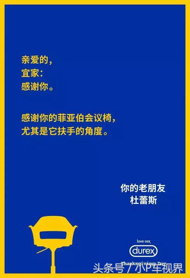 关于《小王子》的广告,最新杜蕾斯广告创意文案