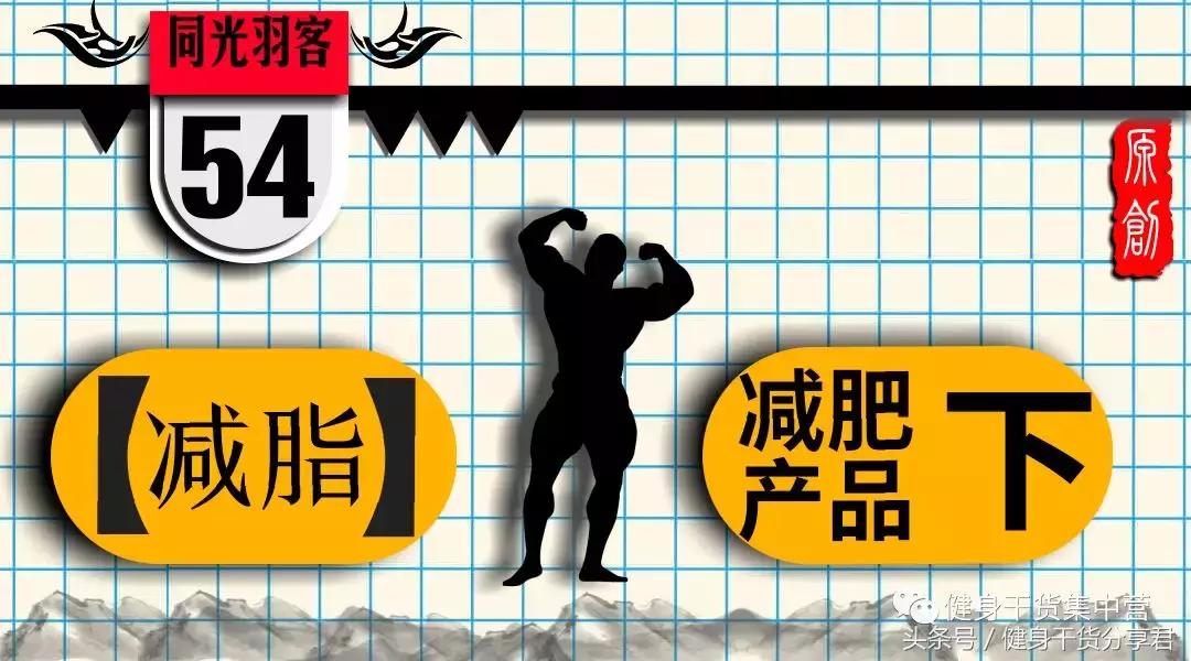 减肥产品的思路和方法,减肥产品套路一览表