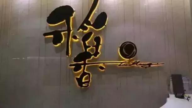 广州南沙东涌镇喝早茶的好地方,广州喝早茶比较正宗的地方还便宜