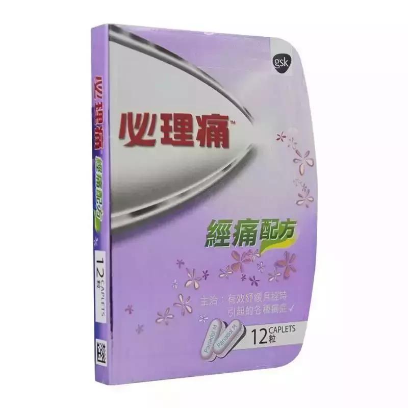 出差来大姨妈怎么办,出差遇到例假怎么办