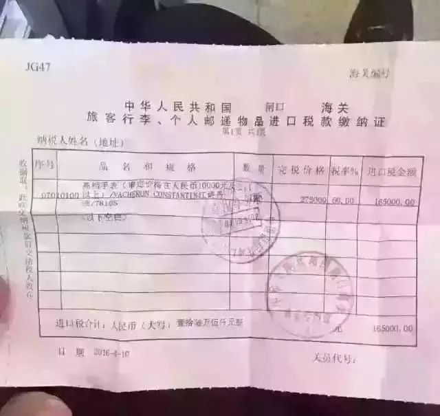 代购机场被查获,查处代购