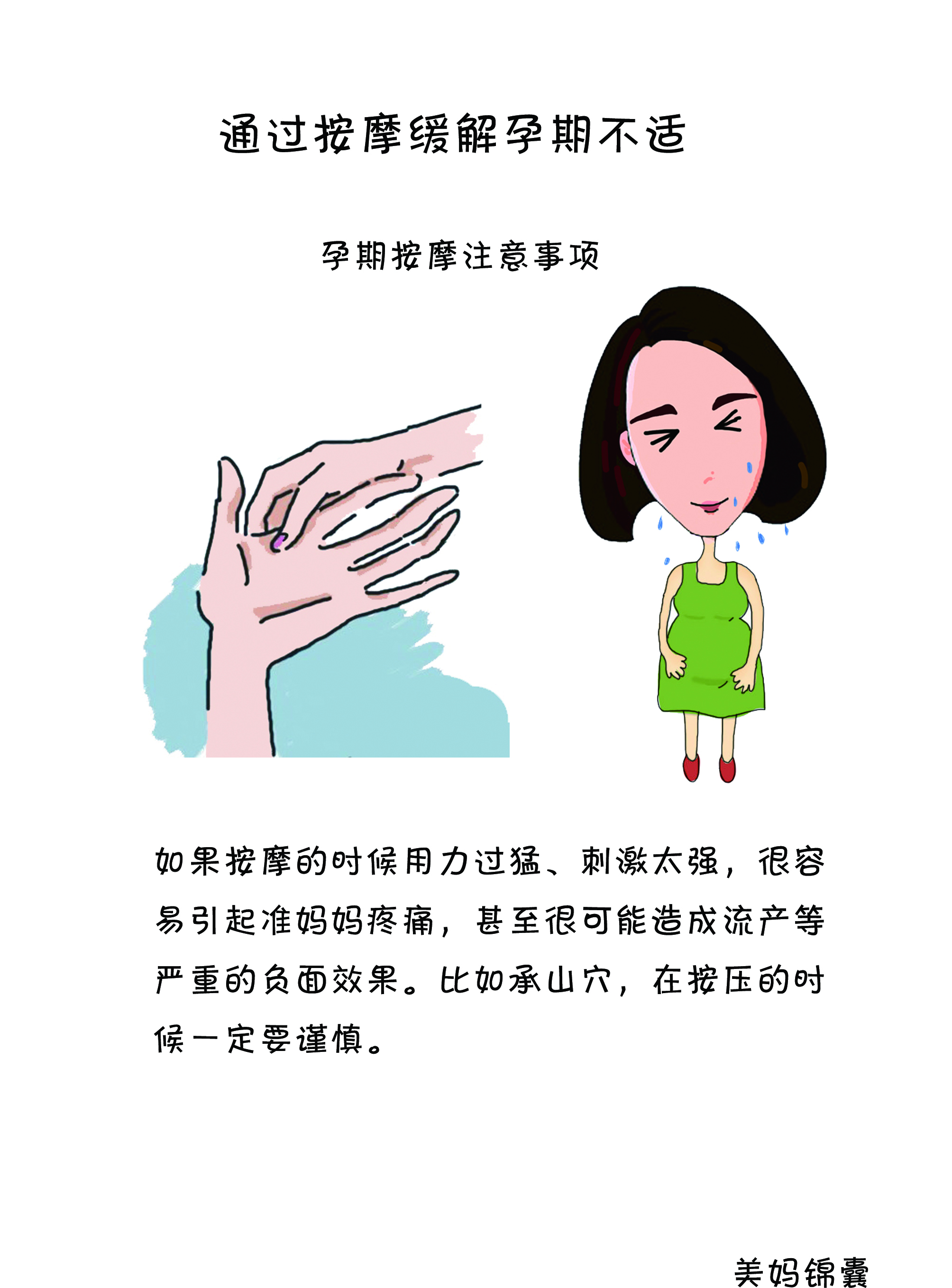老公怎么给孕妇按摩腰,老公怎么给孕妇按摩肩颈