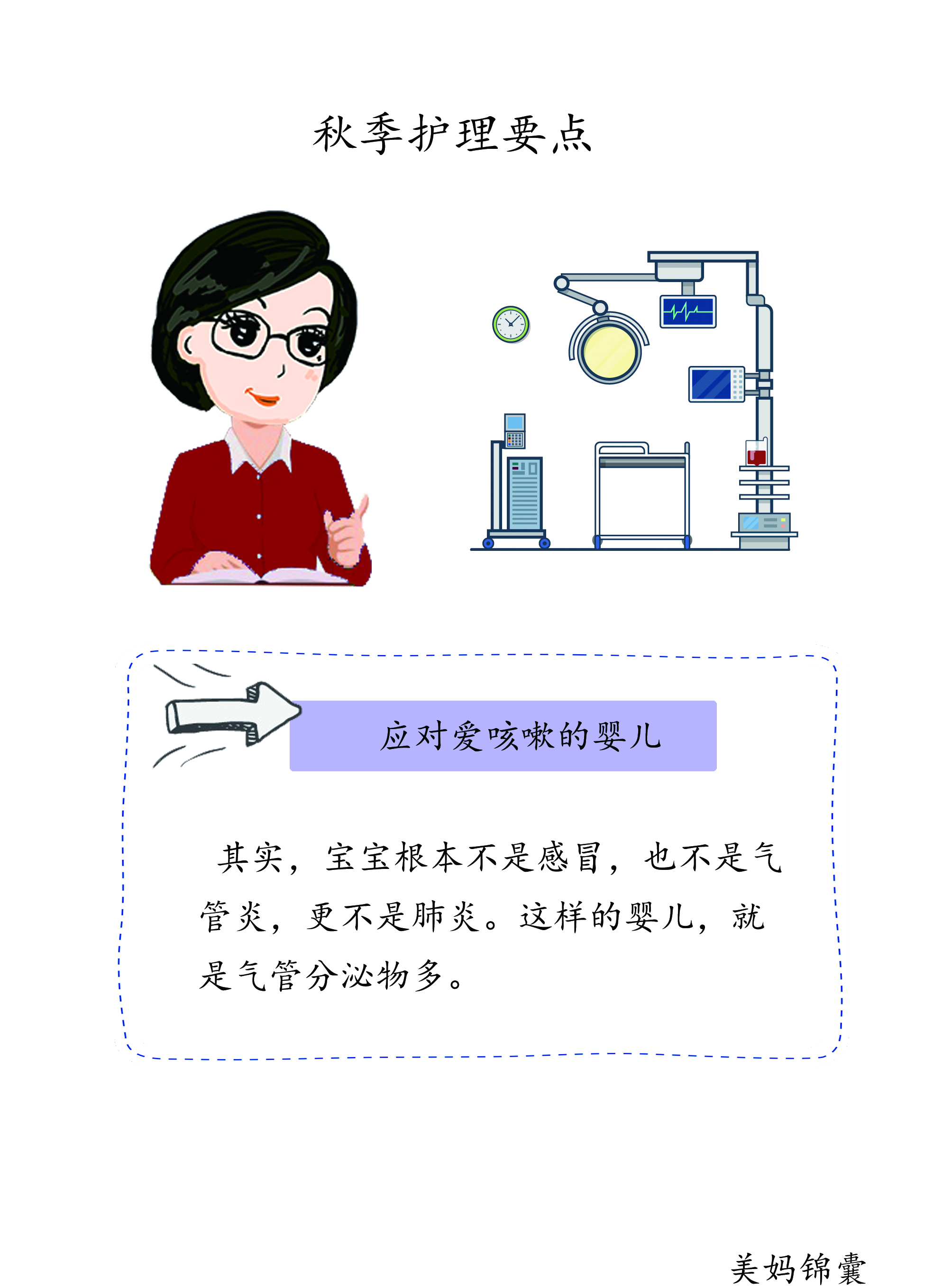 十个月宝宝喉咙痰多怎么食疗,九月龄宝宝嗓子有痰咳嗽怎么办