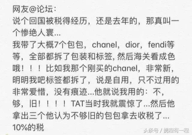 海关最新查处,海关严查处罚