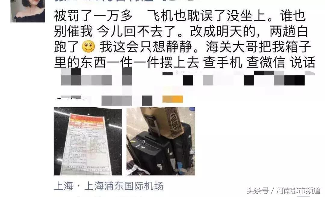 代购彻底完了！一个航班查出100多人，男子当场下跪！朋友圈炸了