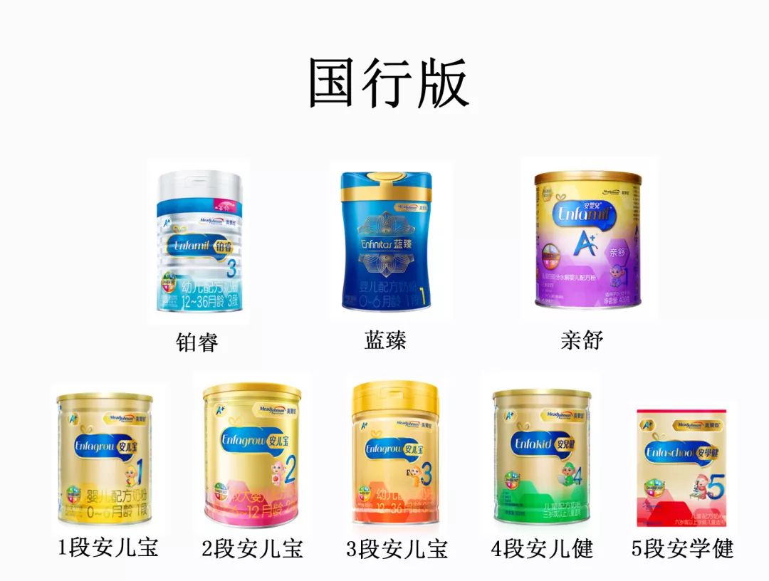 美赞臣33款,美赞臣3段400克