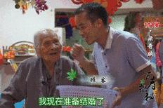 快来逛这家神奇的“喜铺店”，101岁老板娘亲自给新婚的你送幸福