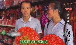 快来逛这家神奇的“喜铺店”，101岁老板娘亲自给新婚的你送幸福