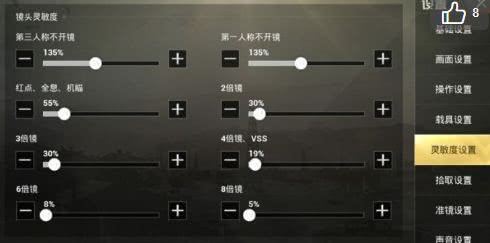 刺激战场灵敏度设置最新,刺激战场灵敏度最新设置