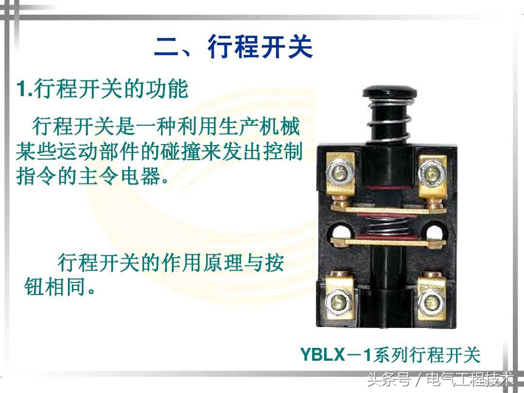 电工必学20个电气电路图符号,电工必会哪些电气元件
