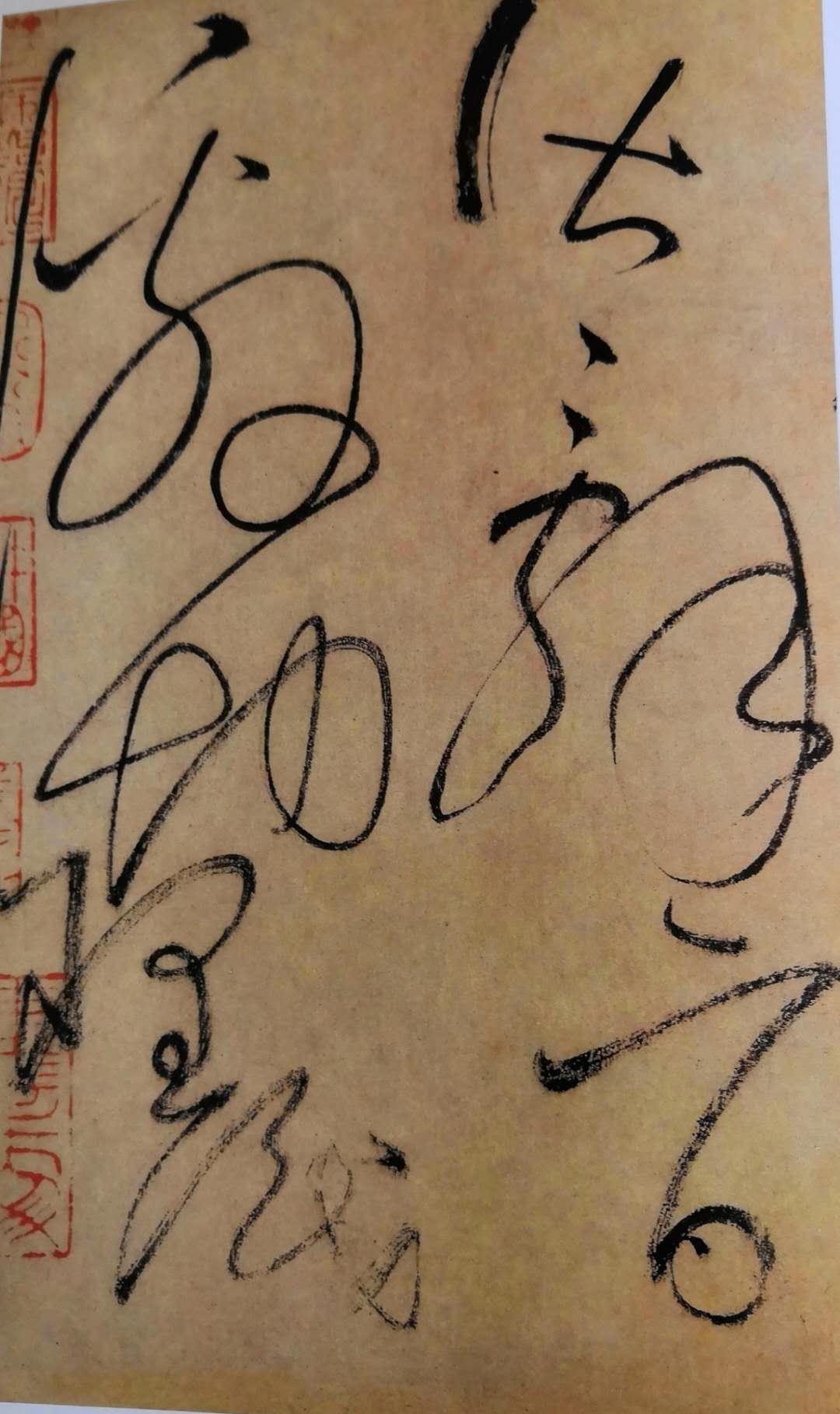 怀素狂草法帖欣赏,怀素狂草碑帖有哪些