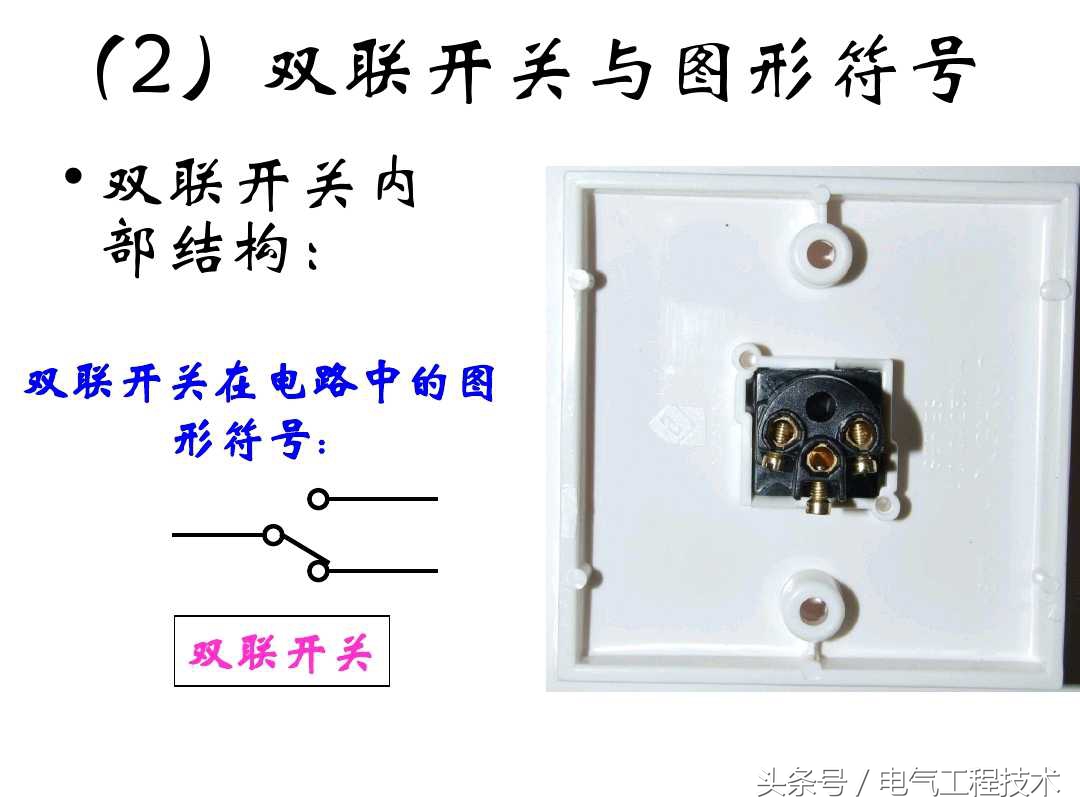 插座用漏保还是空开,家用电表漏保开关接线方法