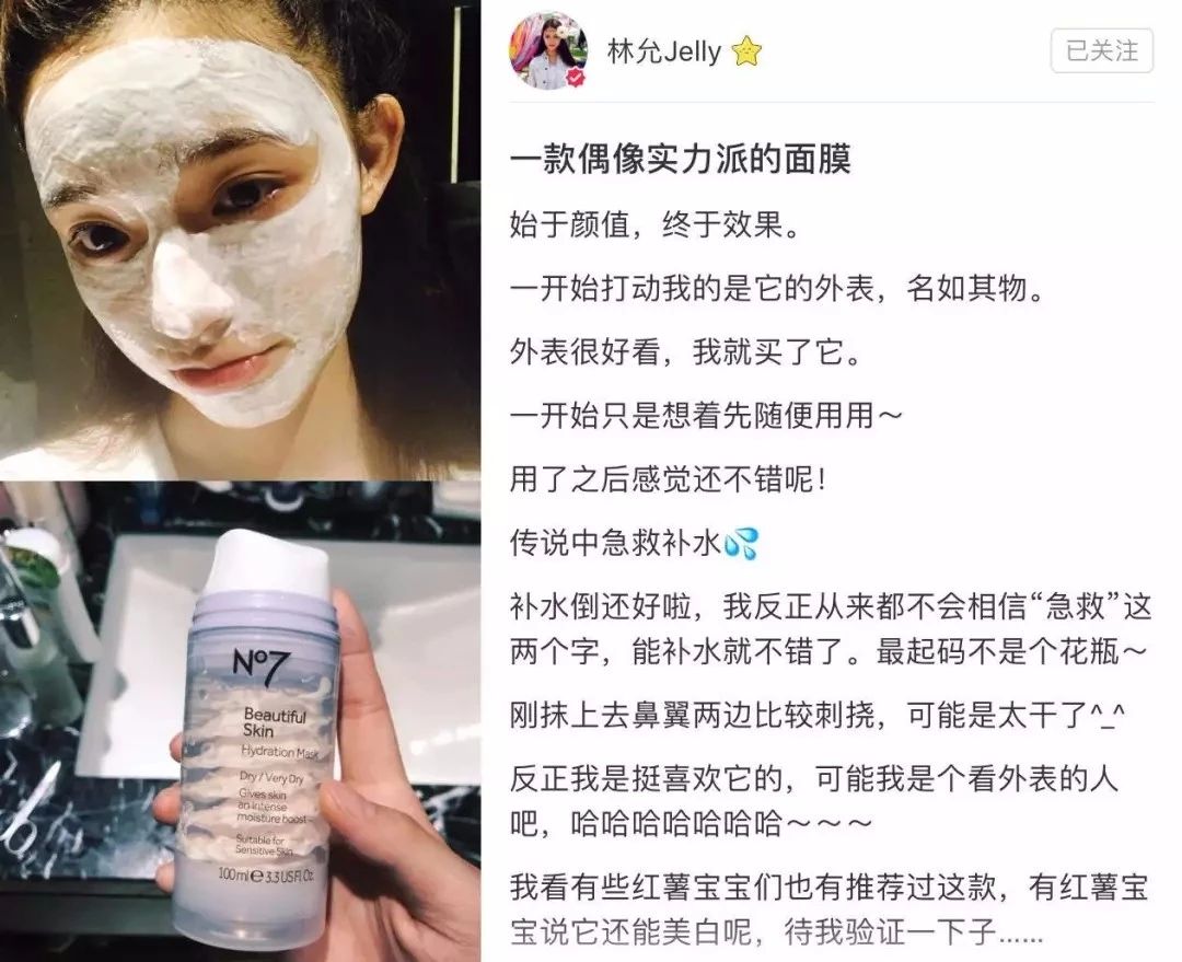 bootsno.7冰激凌面膜,bootsno7冰淇淋面膜使用方法