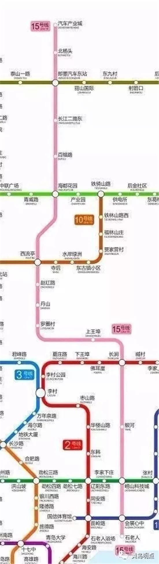 青岛地铁4号线和5号线,青岛地铁5号线与7号线