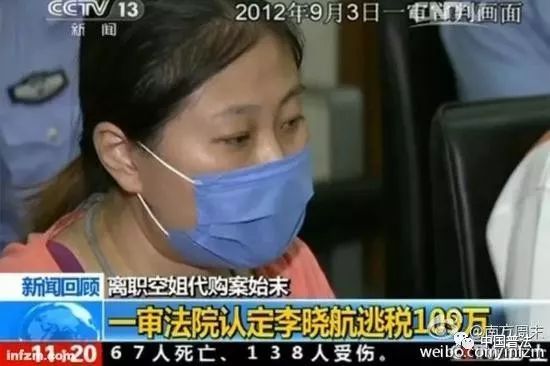 空姐代购被判刑,空姐代购高档化妆品逃税被入刑