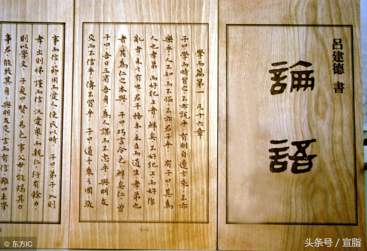 论语中的50个成语典故有哪些,论语115个成语典故完整解释