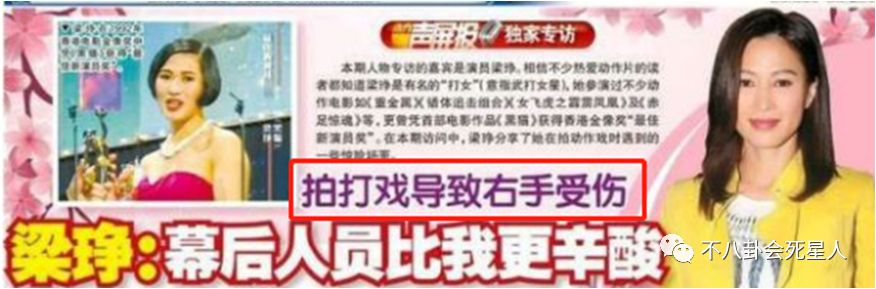 天生斜视参加选美，后成顶级打女被烧伤，当红时退圈为救患癌父亲