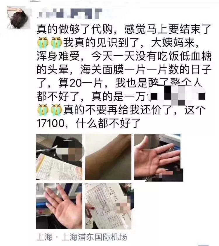 代购注意事项及处罚,警惕代购套路多务必擦亮眼