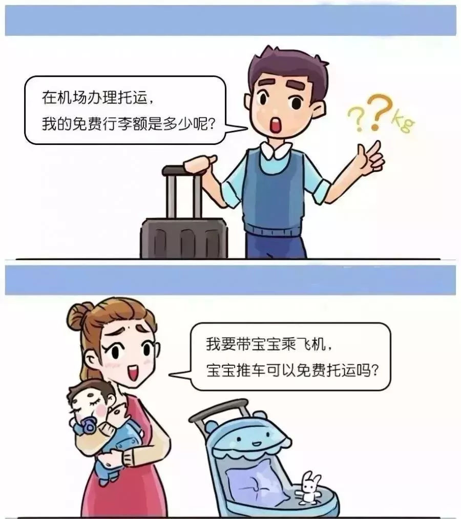 各航空公司随身携带行李大小要求,各航空公司托运行李规定