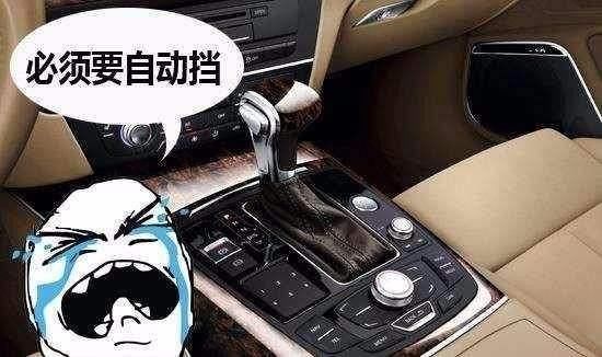 手动挡汽车与手自一体有何区别,手动挡自动挡手自一体怎么区分图