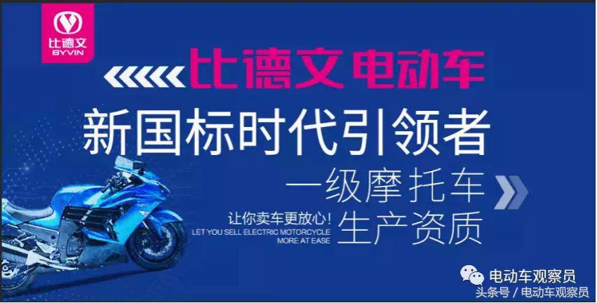 电动车领军品牌,电动车里的标杆品牌是