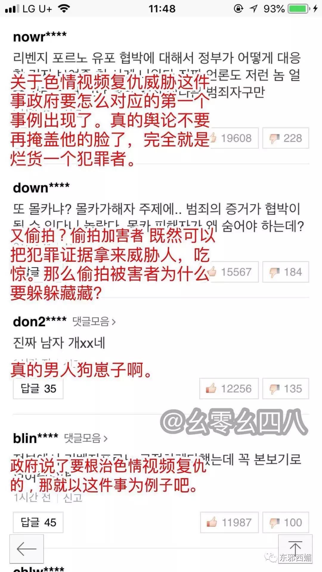 男友威胁用亲密视频毁了她，这样的渣男不是畜生是什么？