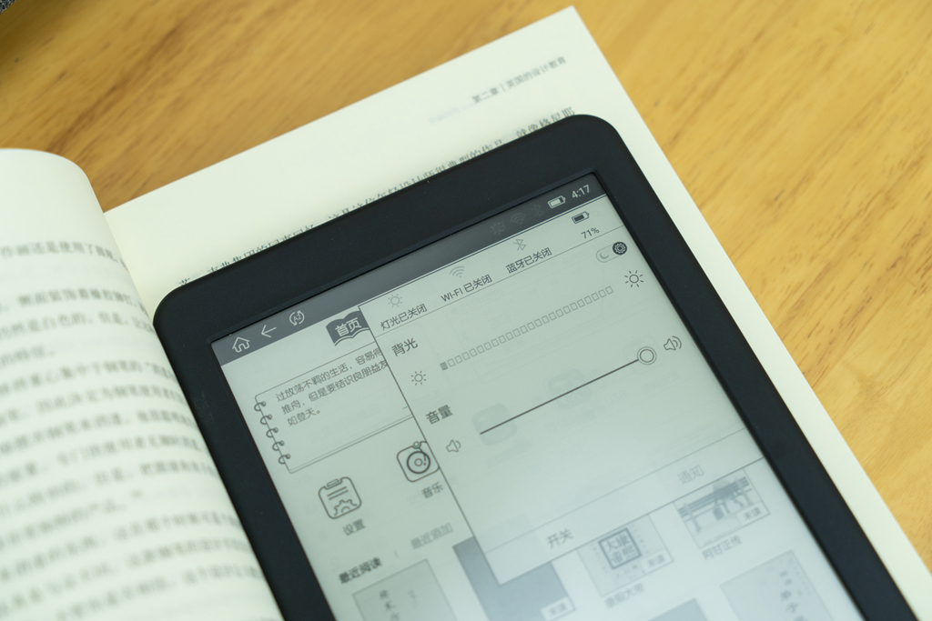 博阅电纸书升级,博阅电纸书如何升级