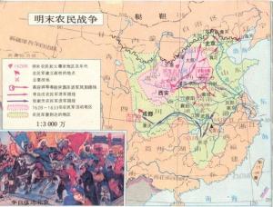 闯王李自成42天皇帝生涯,闯王李自成为啥要杀河南人