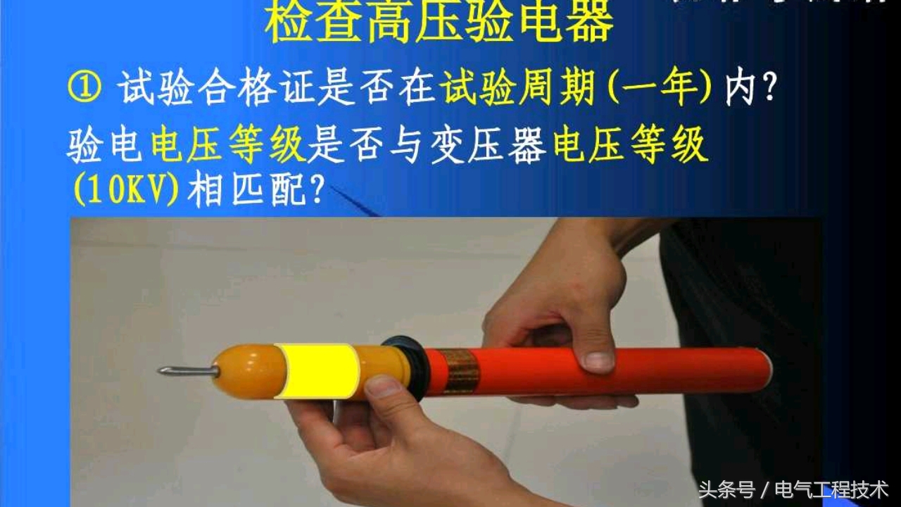 110kv变压器挂接地线的正确方法,变压器检修挂接地线教程