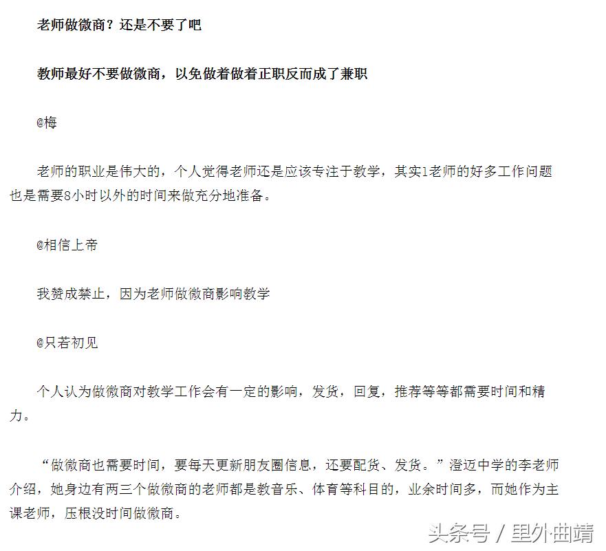 做微商遇到的100个问题,做微商的人必须知道的一些道理