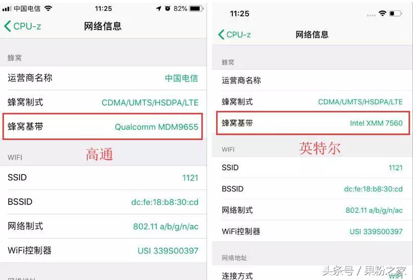 iphone8plus的基带都是高通吗,iphone如何知道是高通基带
