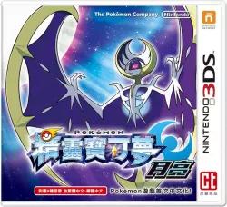 口袋妖怪优秀改版推荐,口袋妖怪日月太阳与月亮