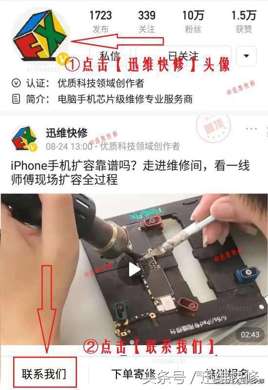 iphone手机进水无法开机维修费用,苹果手机进水一直重启维修费用