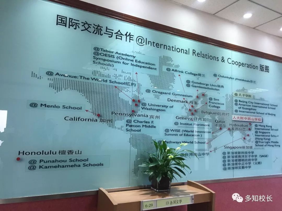 人大附中西山学校实验班,人大附中西山学校怎么样