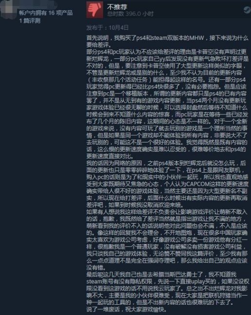 怪物猎人世界还会更新吗,怪物猎人世界还在更新吗