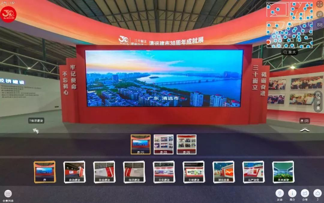 广东青少年特色足球学校,清远市足球特色学校