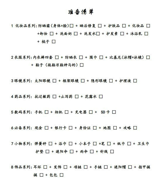 享受阳光拥抱大海,三亚阳光大海之旅