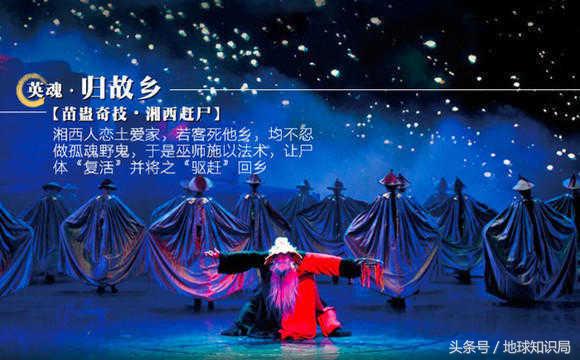 扛着尸体走还是用魔法驱动？湖南的这群人真是厉害了｜地球知识局