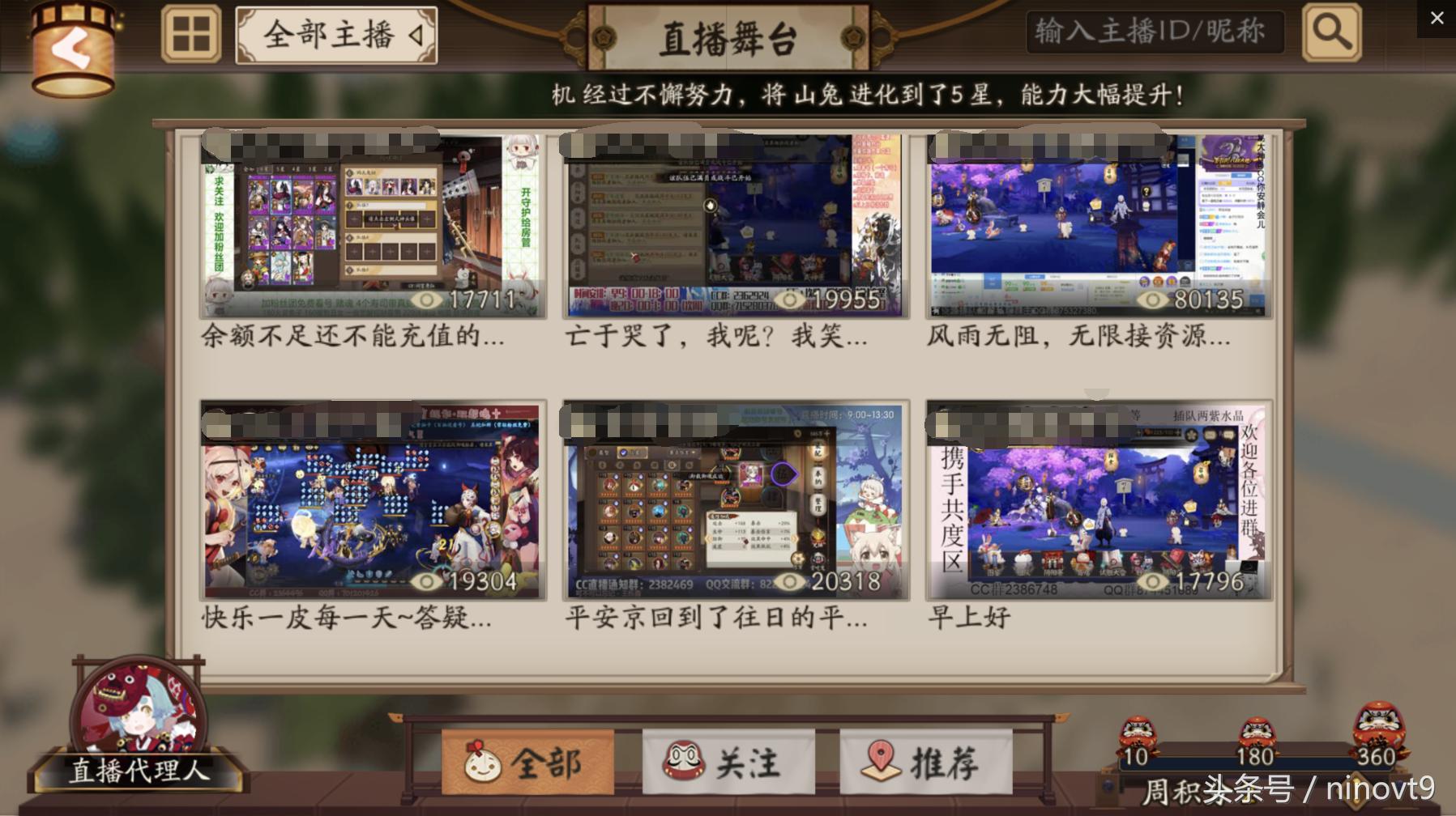 阴阳师如何压级刷御魂,阴阳师御魂怎么刷效率高