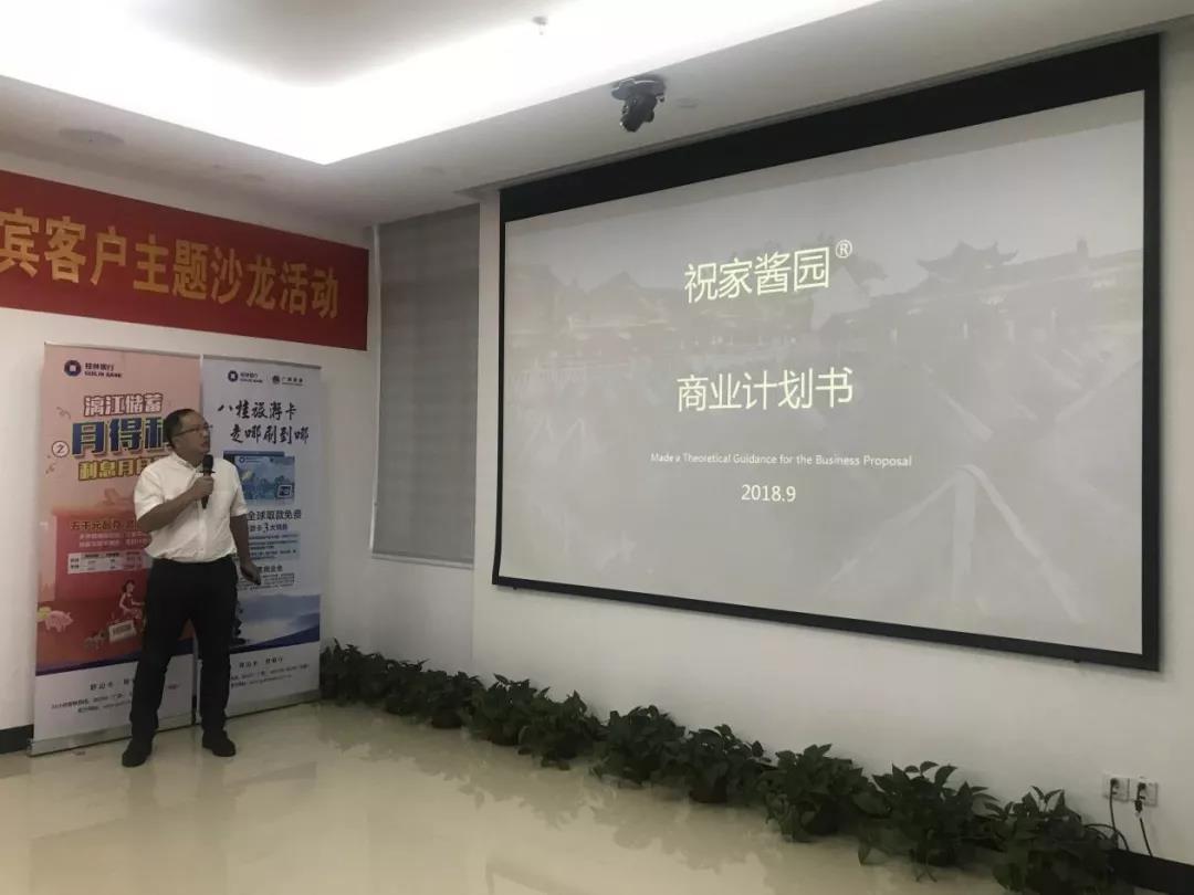 新桂商创新项目,新桂商年会第四届