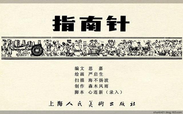 中国四大发明指南针的介绍,中国四大发明指南针小视频